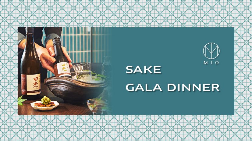mio-sake-gala-dinner